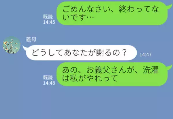【お義母さん、頼もしすぎます…！】つわりで苦しむ嫁に“洗濯”を押し付ける義父だが⇒ブチギレ義母の“大胆な行動”に救われる…！