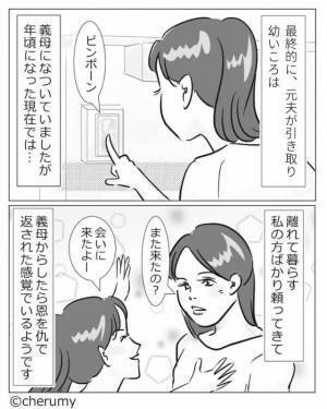 離婚協議中…『この子はうちが引き取る！』義母が“親権”を主張！？⇒数年後…成長した娘の【行動】にスカっと！