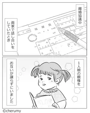 離婚協議中…『この子はうちが引き取る！』義母が“親権”を主張！？⇒数年後…成長した娘の【行動】にスカっと！