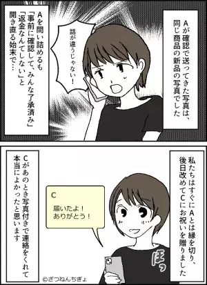 ママ友の出産祝い！代表者が“みんなで決めたブランド品”を購入したはずが⇒届いた【プレゼントの写真】に絶句する…！