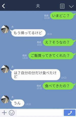 40度の熱が出た妻に…「昼ごはんどうしたらいいの？」買ってきて欲しいと伝えるも⇒帰宅中の夫から“人間性を疑うLINE”が届く…！