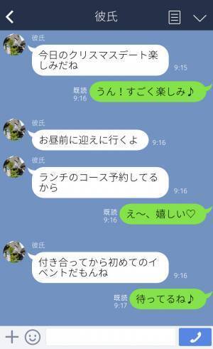 クリスマスにレストランデート♡のはずが…夕方で解散！？怪しい言い訳の彼を問い詰めると⇒“まさかの裏切り行為”に絶句！