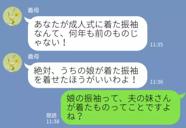 【嫁VS義母】“成人式の振袖”を巡って…熾烈なバトル勃発！？しかし⇒娘の“意思表明”を聞いて義母、撃沈…！