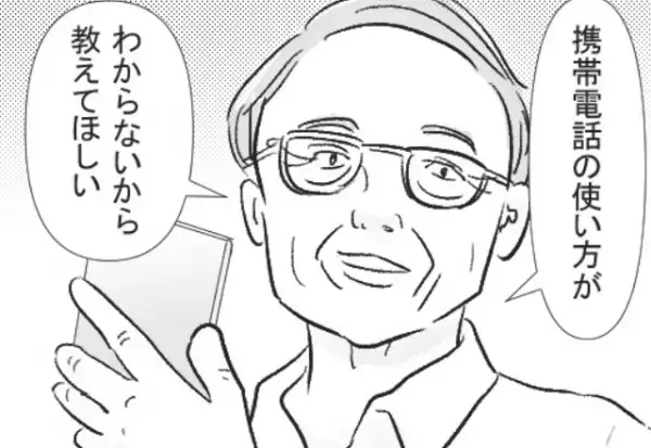 『お父さん、どうして…？』スマホ操作が苦手な父。代わりにが“写真フォルダ”を開くと⇒“見てはいけない写真”の登場に絶句…