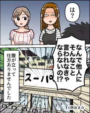 スーパーでの買い物中…『ゲッ』“会いたくない人物”と最悪の再開！さらに⇒カゴを覗き込み【余計なお世話な一言】を放つ…！？