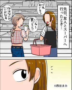 スーパーでの買い物中…『ゲッ』“会いたくない人物”と最悪の再開！さらに⇒カゴを覗き込み【余計なお世話な一言】を放つ…！？