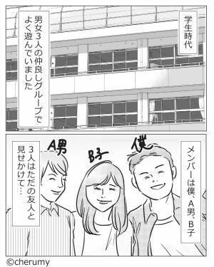 男女3人“仲良しグループ”とみせかけて…女『3人の友情壊したくないから…♡』⇒複雑な関係性が明らかになる！？