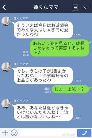 ママ友に仕事をしていると伝えると…⇒『あなたは上流と縁がないわよね～』“マウント発言“を連発！？静かに反撃の時を待っていた…