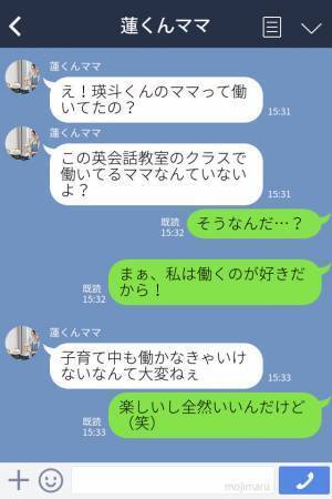 ママ友に仕事をしていると伝えると…⇒『あなたは上流と縁がないわよね～』“マウント発言“を連発！？静かに反撃の時を待っていた…
