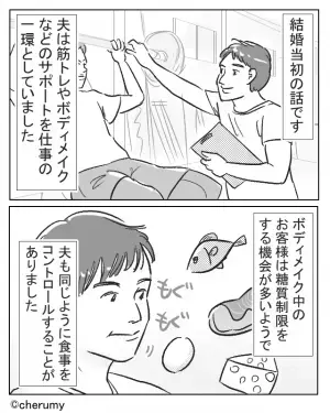 夫『肉と卵をドーン！でいいの！』妻『自分で作れば…！？』工夫を凝らした“糖質制限弁当”に不服な夫…【極端な要望】を聞いた妻は憤慨！