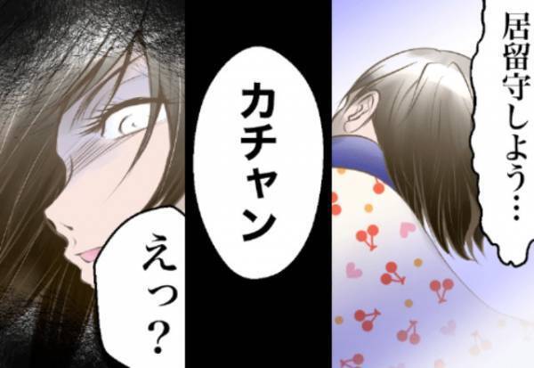 部屋に響いたインターホン。“居留守”をしていると→「カチャン…」玄関に行くと『恐怖の光景』で頭が真っ白に！？【漫画】