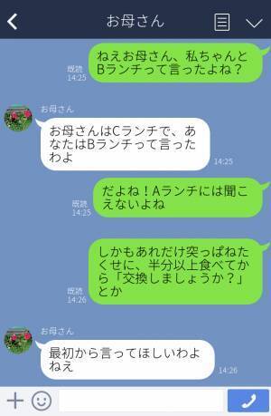 客「注文と違います」店員「注文されてました！」自分のミスを客に押し付ける店員。渋々折れるも⇒間の悪い【提案】が火に油を注ぐ！？