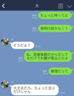 夫『一緒に並んで！』妻『“夜明け前”から！？』妊娠後期の妻を“ゲームの抽選会”に強制連行！？反論するも⇒夫の『幼稚な発言』に激怒！