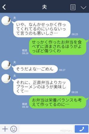 弁当を“頻繁に”忘れていく夫に…「要らないなら作らないよ？」⇒妻の一言を機に【夫が弁当を置いていく理由】が明かされる…！