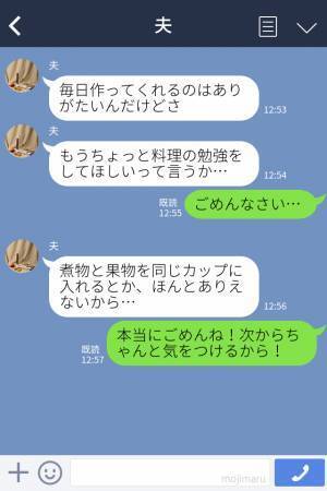 夫「今日も美味しかったよ」妻「本当は…？」弁当の感想を求めた妻だが…⇒夫の【素直すぎる返事】を聞いて猛反省する！？