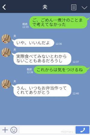 夫「今日も美味しかったよ」妻「本当は…？」弁当の感想を求めた妻だが…⇒夫の【素直すぎる返事】を聞いて猛反省する！？