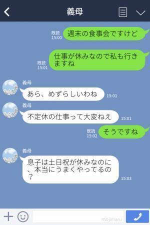 【嫁VS義母】義実家の食事会に嫁の料理はナシ！？→義母の“息子優先”な「発言」に嫁の怒りが爆発する！？