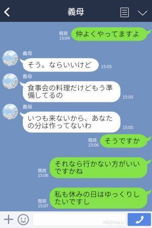 【嫁VS義母】義実家の食事会に嫁の料理はナシ！？→義母の“息子優先”な「発言」に嫁の怒りが爆発する！？