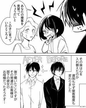 【問題児部下を改心させた客】遅刻と無断欠勤を繰り返す部下。ある日、常連客を引き継ぐと⇒“客と部下との関係性”に衝撃が走る！？