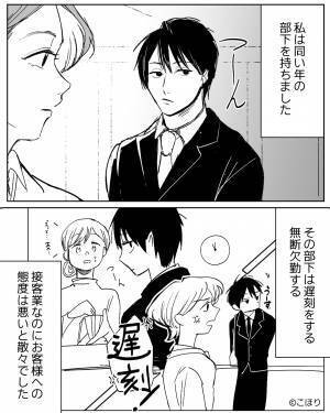 【問題児部下を改心させた客】遅刻と無断欠勤を繰り返す部下。ある日、常連客を引き継ぐと⇒“客と部下との関係性”に衝撃が走る！？