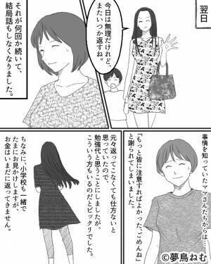 『オムツが買えなくて…』幼稚園のママ友から“1件の電話”。オムツならあげると申し出るも⇒【ママ友の目的】を察してゾッ…