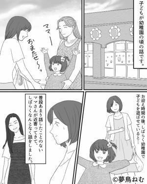 『オムツが買えなくて…』幼稚園のママ友から“1件の電話”。オムツならあげると申し出るも⇒【ママ友の目的】を察してゾッ…