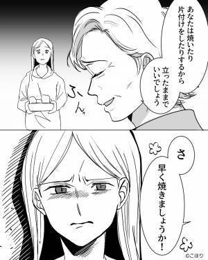 『BBQするから手伝って！』嫁を“家政婦扱い”する義母だが…嫁『私の椅子が…』⇒さらなる“追い打ち”が酷すぎる…