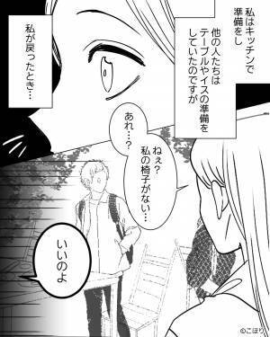 『BBQするから手伝って！』嫁を“家政婦扱い”する義母だが…嫁『私の椅子が…』⇒さらなる“追い打ち”が酷すぎる…