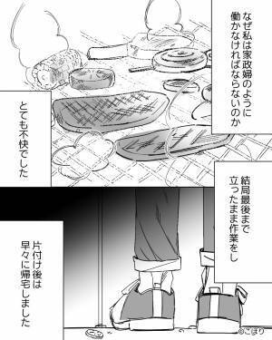 『BBQするから手伝って！』嫁を“家政婦扱い”する義母だが…嫁『私の椅子が…』⇒さらなる“追い打ち”が酷すぎる…