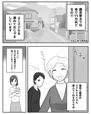 義母『心配性ねぇ（笑）』“チャイルドシート無しの車”で旅行を提案する義母！？嫁が反論するも⇒『根拠のない自信』で話が通じない…！