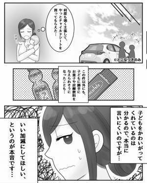 義母『心配性ねぇ（笑）』“チャイルドシート無しの車”で旅行を提案する義母！？嫁が反論するも⇒『根拠のない自信』で話が通じない…！