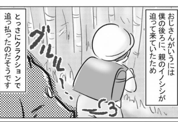 帰り道に“動物”を発見！手を伸ばすと…⇒突然クラクションが鳴った！？車に乗っていた男性からの【一言】にゾッとする…