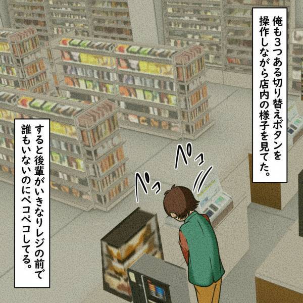 【後輩の様子が…おかしい？】コンビニで『誰もいない場所にお辞儀する』後輩。休憩室から出ると⇒“目を疑う光景”にゾッ…