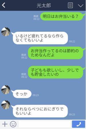 『おにぎり“でも”いいよ』お弁当作りを“軽視する夫”に妻が大激怒！⇒すると…改心した【夫の行動】に感激する！