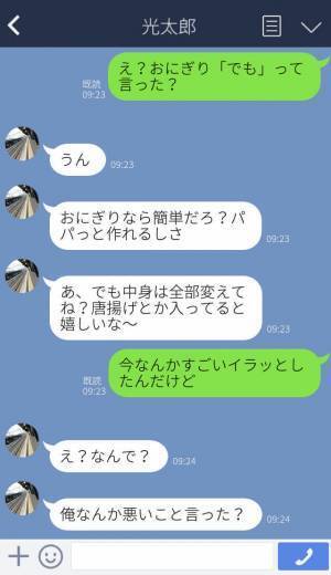 『おにぎり“でも”いいよ』お弁当作りを“軽視する夫”に妻が大激怒！⇒すると…改心した【夫の行動】に感激する！