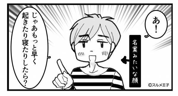 産後1ヶ月、全く寝ないわが子に寝不足な日々…夫に相談すると⇒『じゃあ…』ドヤ顔で語る“使えない案”にイライラ増大…！