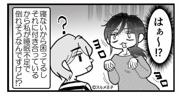 産後1ヶ月、全く寝ないわが子に寝不足な日々…夫に相談すると⇒『じゃあ…』ドヤ顔で語る“使えない案”にイライラ増大…！