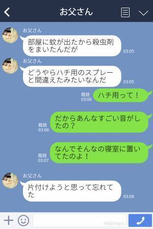 深夜の『両親の寝室』に違和感。すぐに駆け付けると…『お父さん、何してるの！？』父の”手元”を見て、顔面蒼白…