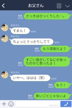 深夜の『両親の寝室』に違和感。すぐに駆け付けると…『お父さん、何してるの！？』父の”手元”を見て、顔面蒼白…