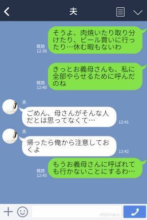 【夫に感謝…！】義実家での焼肉に呼ばれた嫁。渋々“1人で”参加したが⇒肉を食べさせたくない義母の【陰湿ないじめ】に夫ブチギレ！