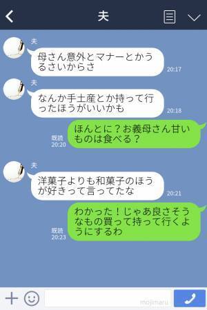 【夫に感謝…！】義実家での焼肉に呼ばれた嫁。渋々“1人で”参加したが⇒肉を食べさせたくない義母の【陰湿ないじめ】に夫ブチギレ！