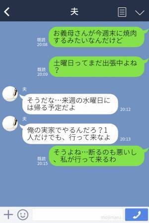 【夫に感謝…！】義実家での焼肉に呼ばれた嫁。渋々“1人で”参加したが⇒肉を食べさせたくない義母の【陰湿ないじめ】に夫ブチギレ！