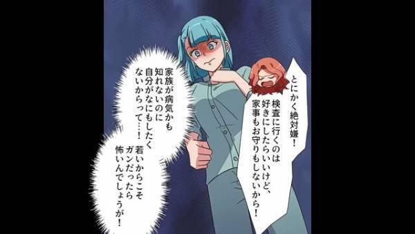 同居中…“胸のしこり”を見つけた嫁。検査のため“娘の子守り”を頼むと⇒義母『好きにすればいいけど』思いやり皆無な“発言”に絶句…！【漫画】