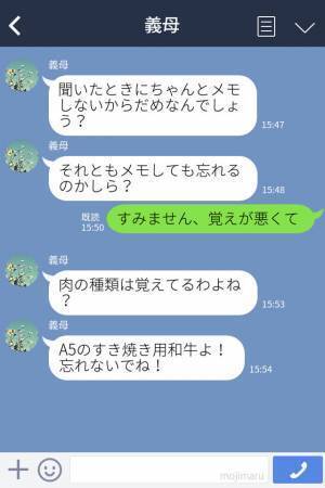 義母『A5ランクの肉！お金？出さないわよ』土地勘のない嫁を“イビる義母”…⇒状況を全てを知った夫が【救世主】になる！？