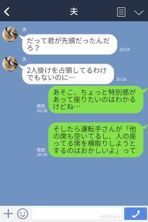 空いているバスの中で…女性『そこ、私が座りたいと思っていたので』突然声をかけられて困惑⇒運転手の“ナイスな一言”でスカっと！？
