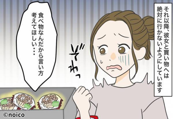 「これも割引♡」明らかに傷んだ“見切り品”を手に取るママ友。制止するも⇒節約大好きママの『心配になるトンデモ論』を聞いてドン引き！