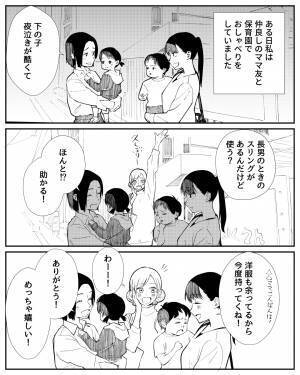 ママ友と“おさがりの話題”になると突然現れるクレクレママ⇒後日、『身に覚えのない主張』でおさがりを狙われてしまう…！？