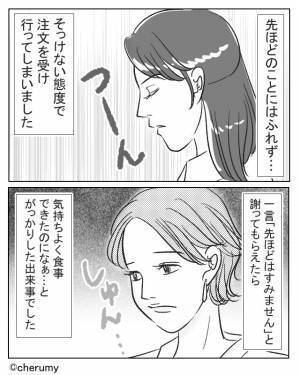 客「注文と違います」店員「これでオーダー通ってますが？」渋々食べていると⇒別の店員から【トラブルの真相】を聞かされる…！？