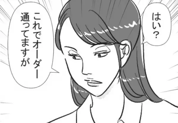 客「注文と違います」店員「これでオーダー通ってますが？」渋々食べていると⇒別の店員から【トラブルの真相】を聞かされる…！？