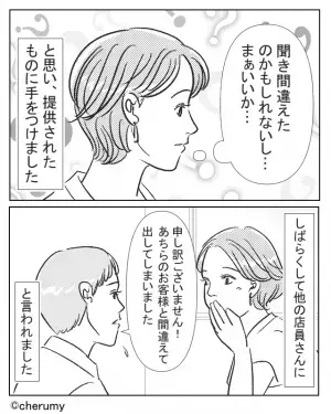 客「注文と違います」店員「これでオーダー通ってますが？」渋々食べていると⇒別の店員から【トラブルの真相】を聞かされる…！？